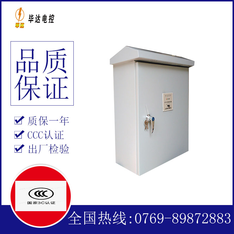 三门峡户外配电箱