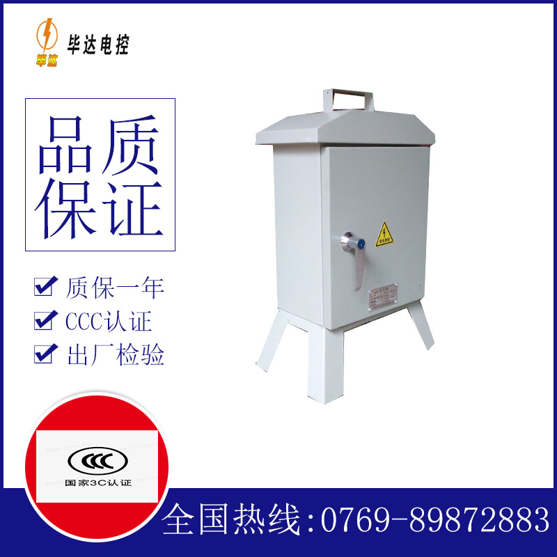 三门峡临时配电箱