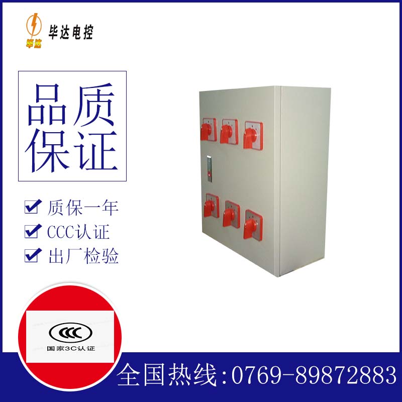 三门峡电器控制箱