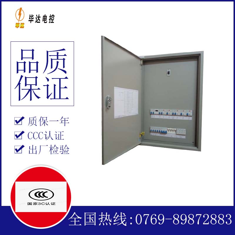 三门峡成套配电箱